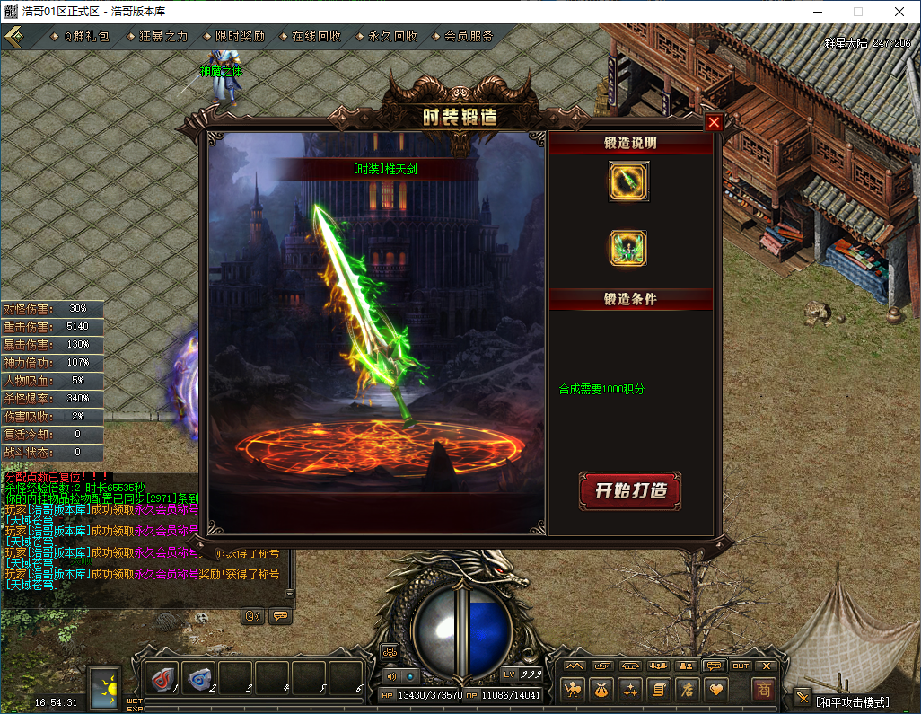 QQ20250208-165432.png