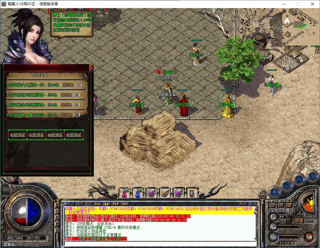 QQ20250208-172356.png