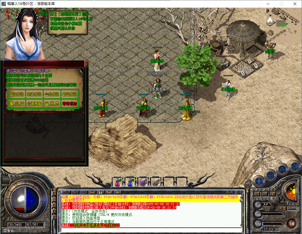 QQ20250208-172340.png