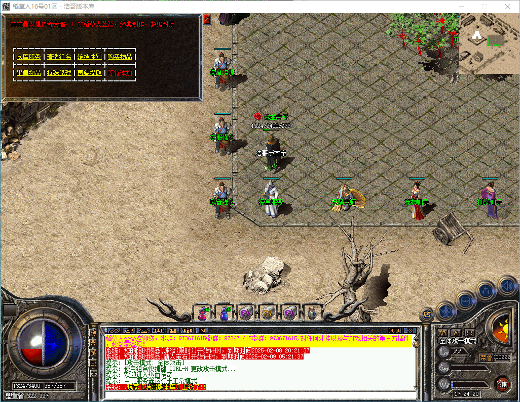 QQ20250208-172422.png