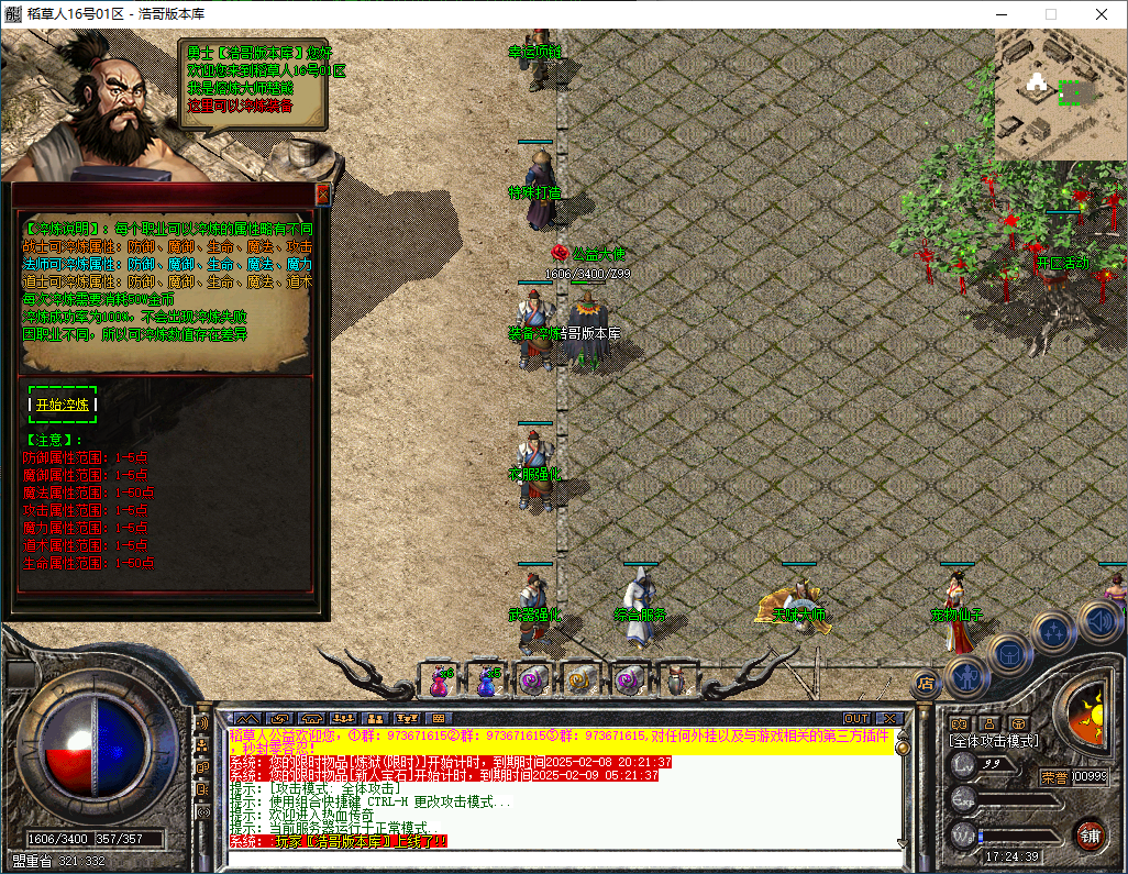 QQ20250208-172440.png