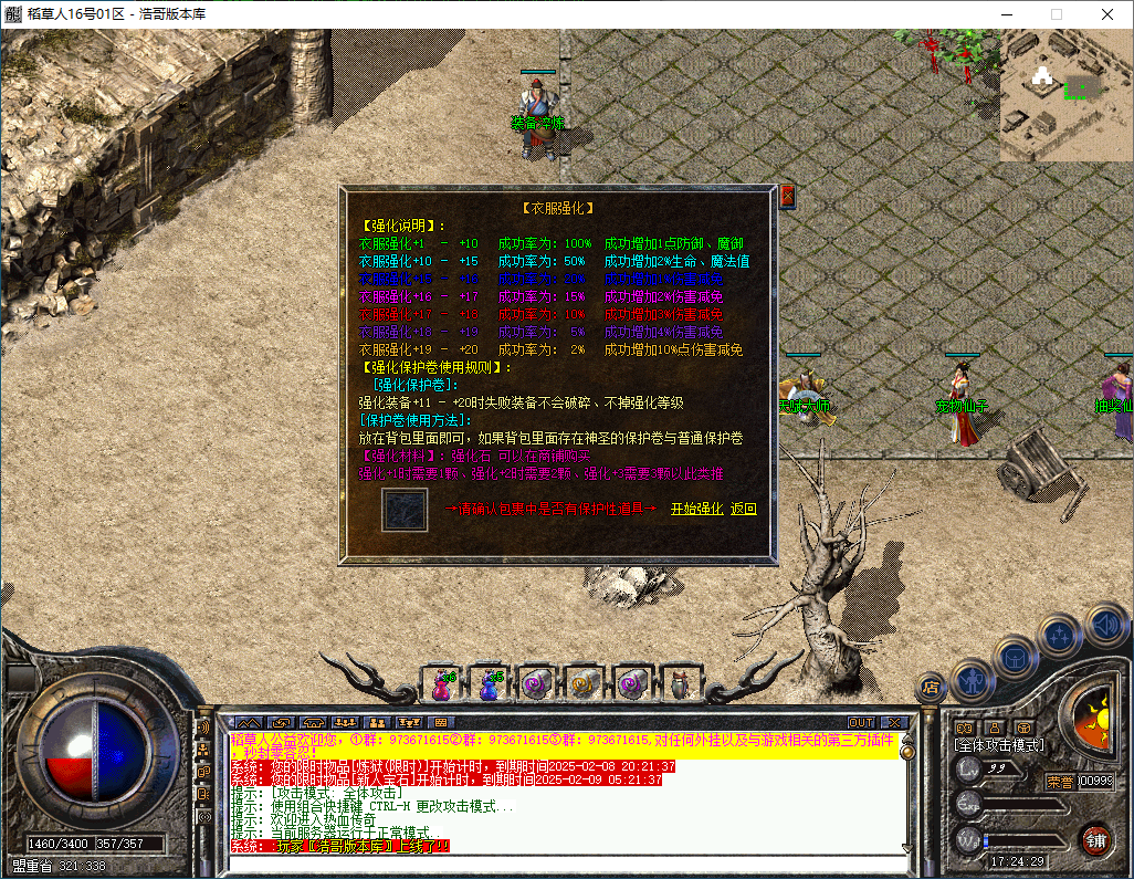 QQ20250208-172430.png