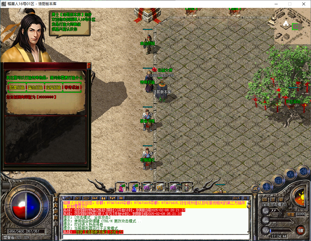 QQ20250208-172445.png