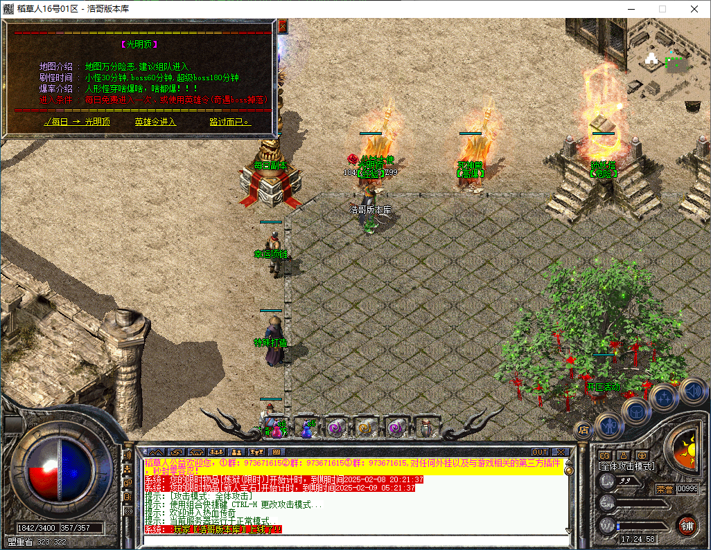 QQ20250208-172459.png