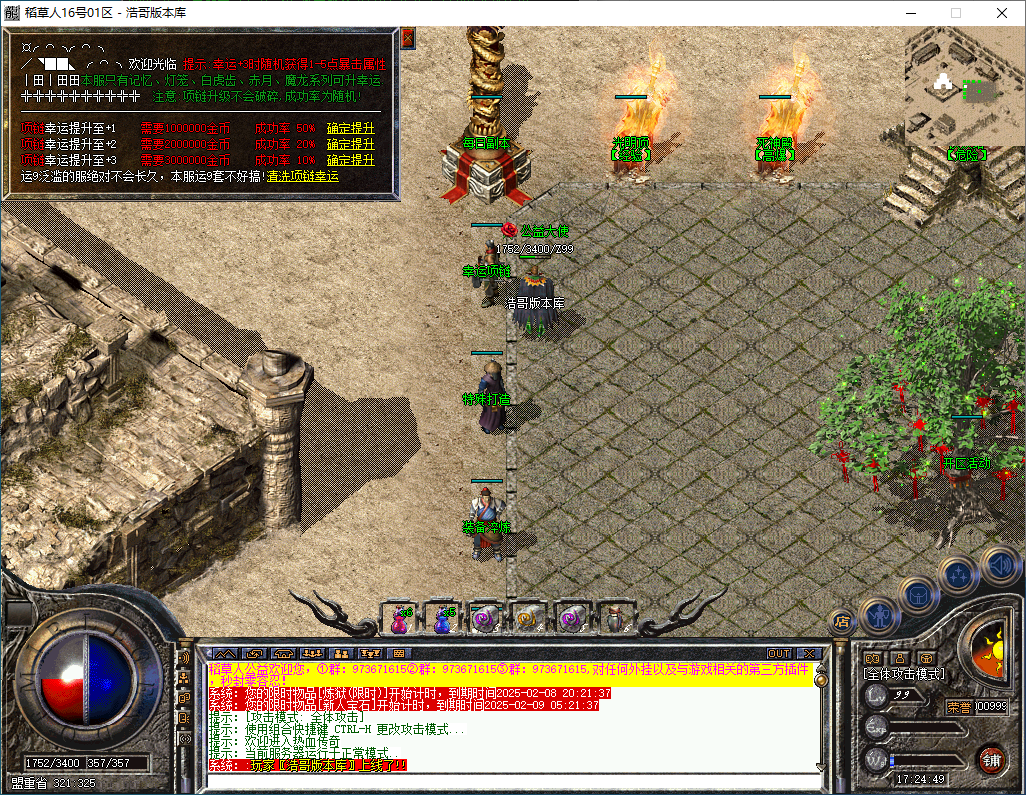 QQ20250208-172450.png