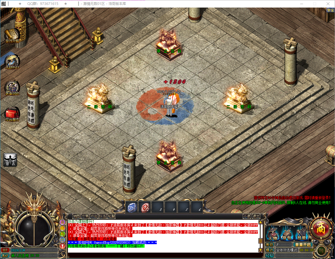 QQ20250208-181635.png