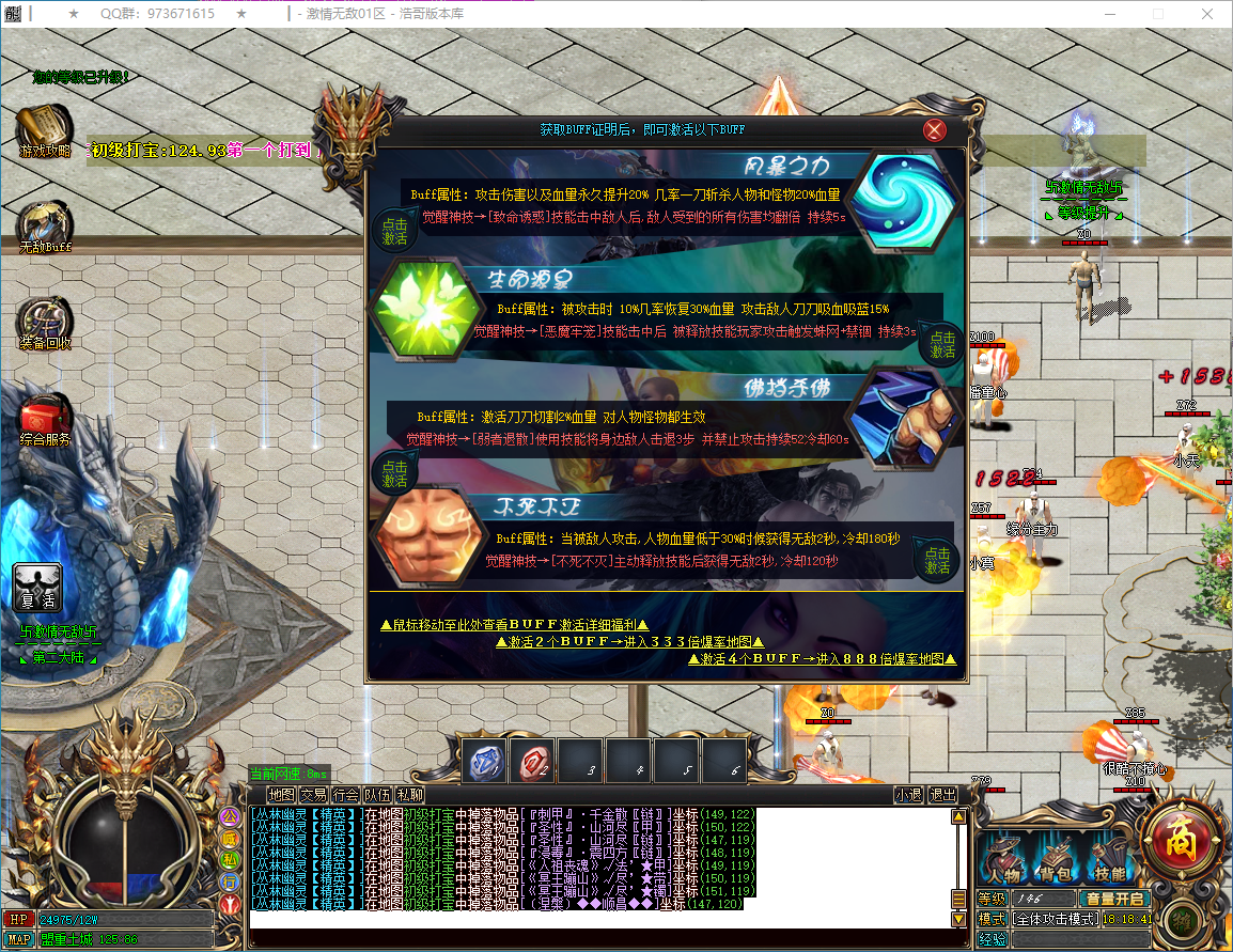 QQ20250208-181843.png