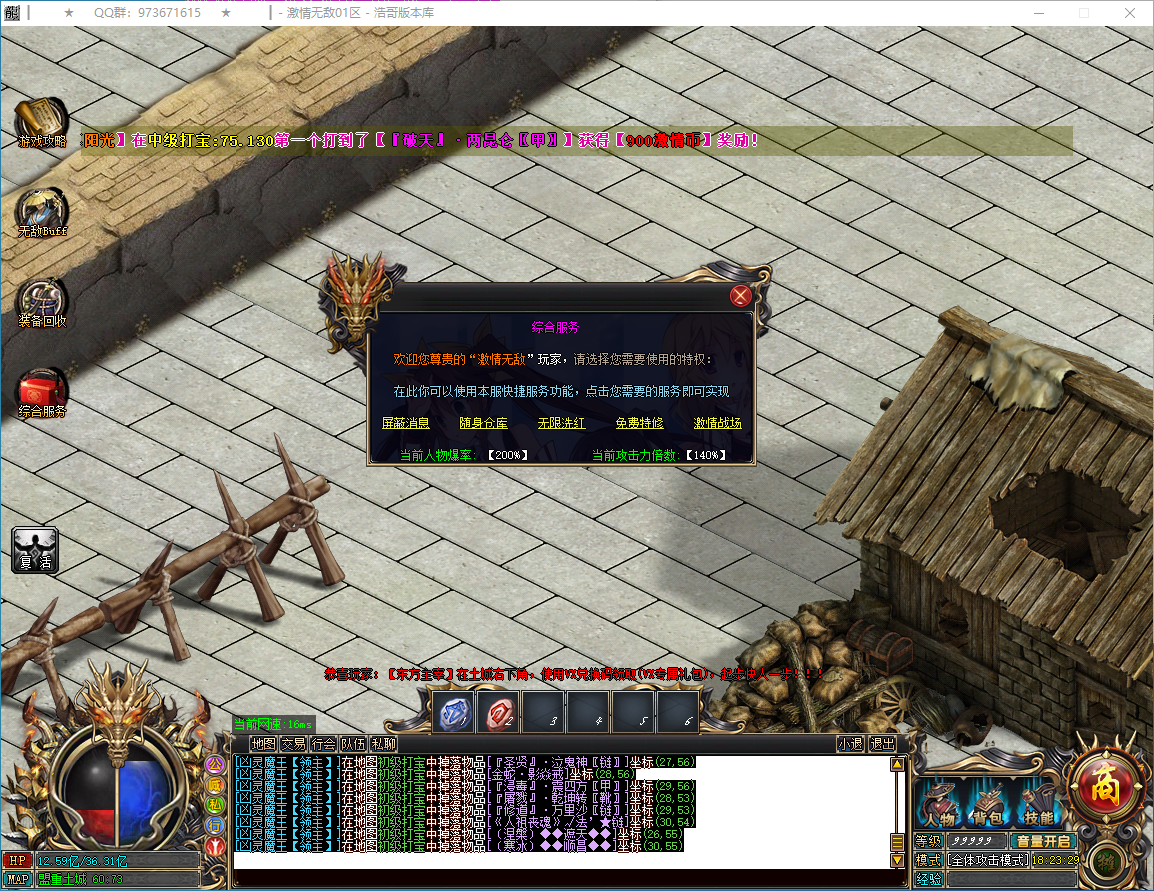 QQ20250208-182331.png