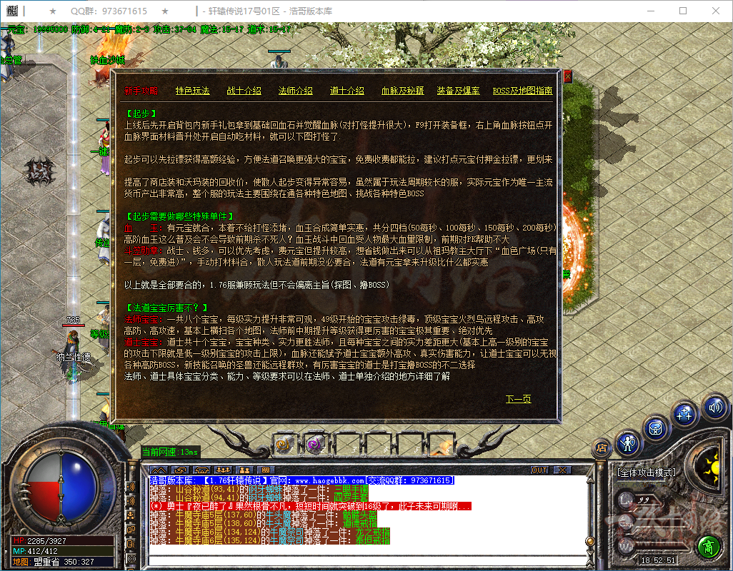 QQ20250208-185253.png
