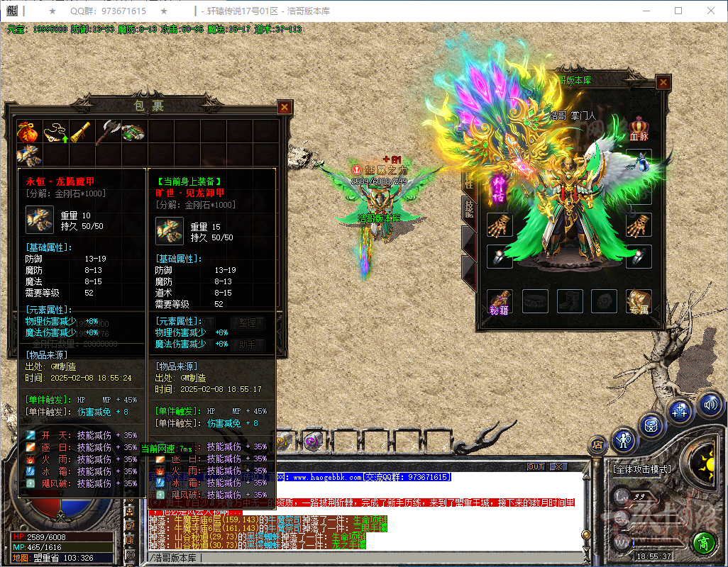 QQ20250208-185539.png
