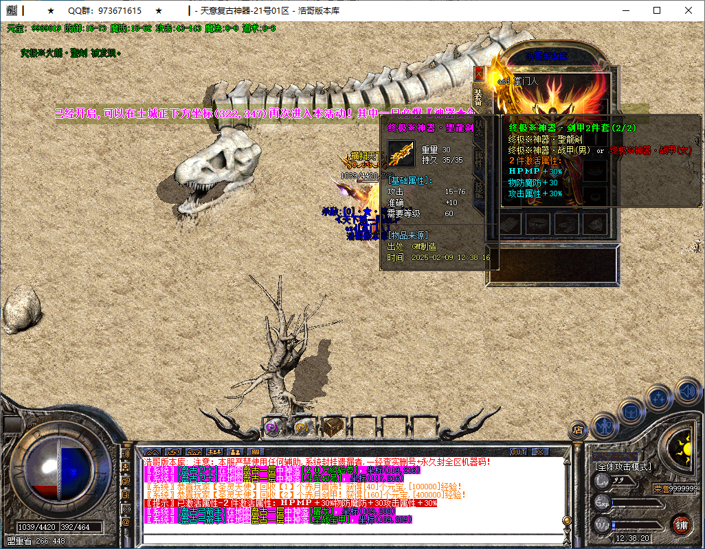 QQ20250209-123821.png