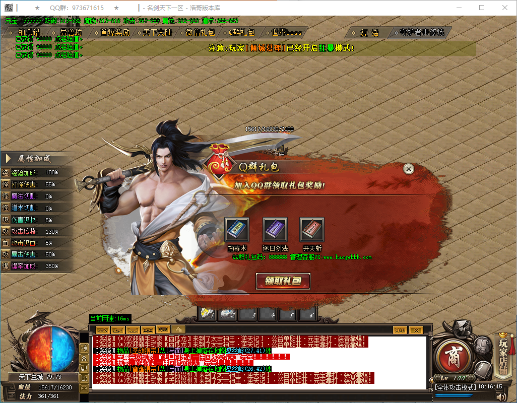 QQ20250209-181617.png