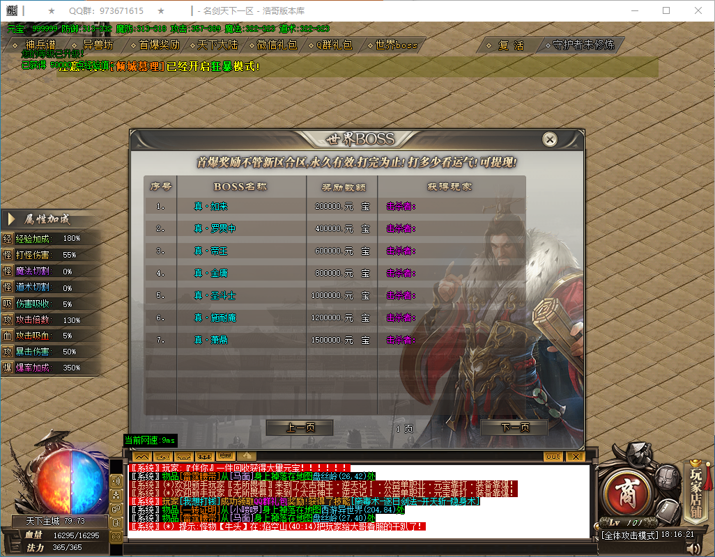 QQ20250209-181622.png