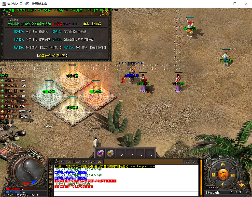 QQ20250209-184929.png