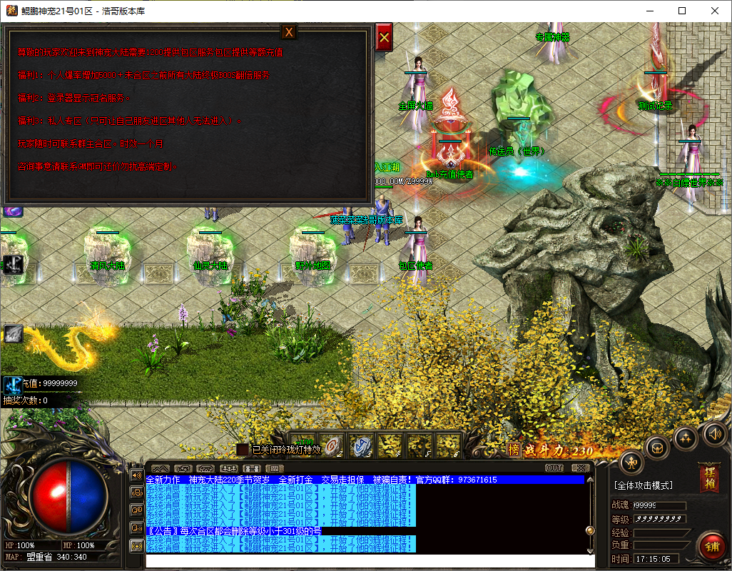 QQ20250212-171506.png
