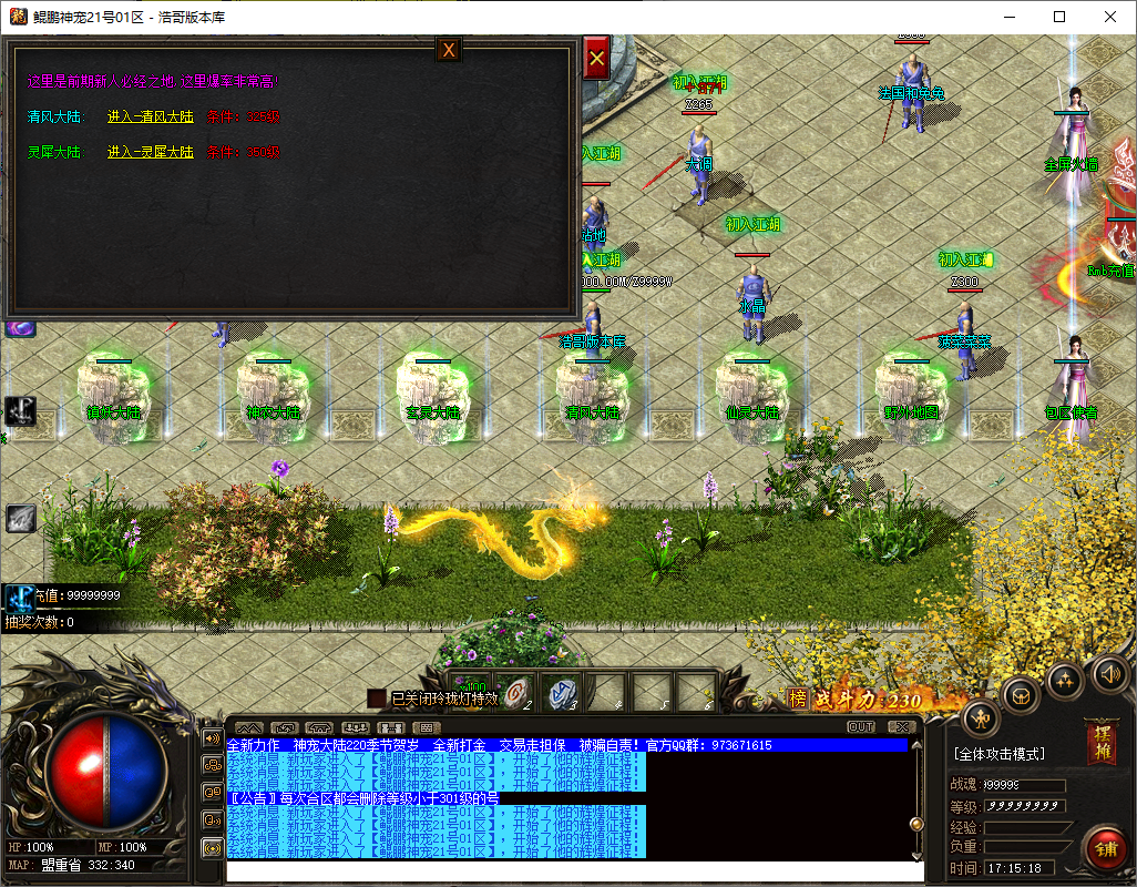 QQ20250212-171519.png