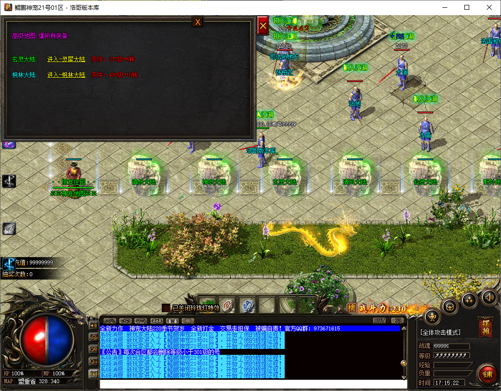 QQ20250212-171523.png