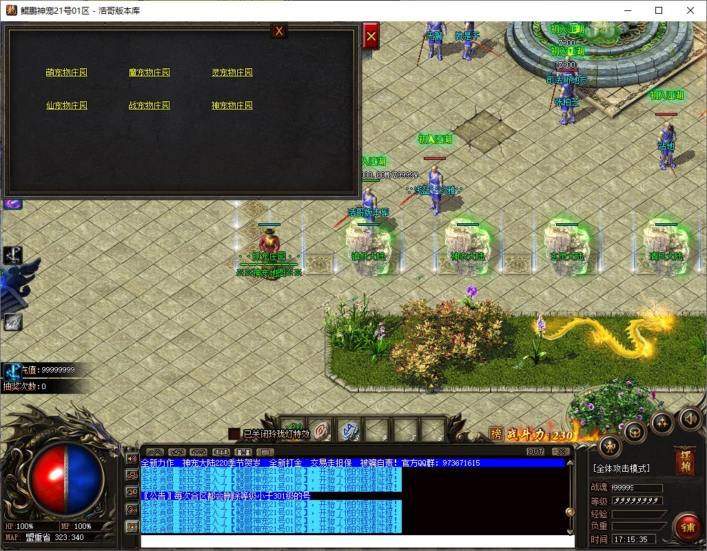 QQ20250212-171536.png