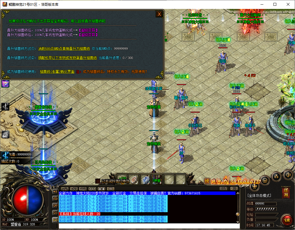 QQ20250212-171647.png