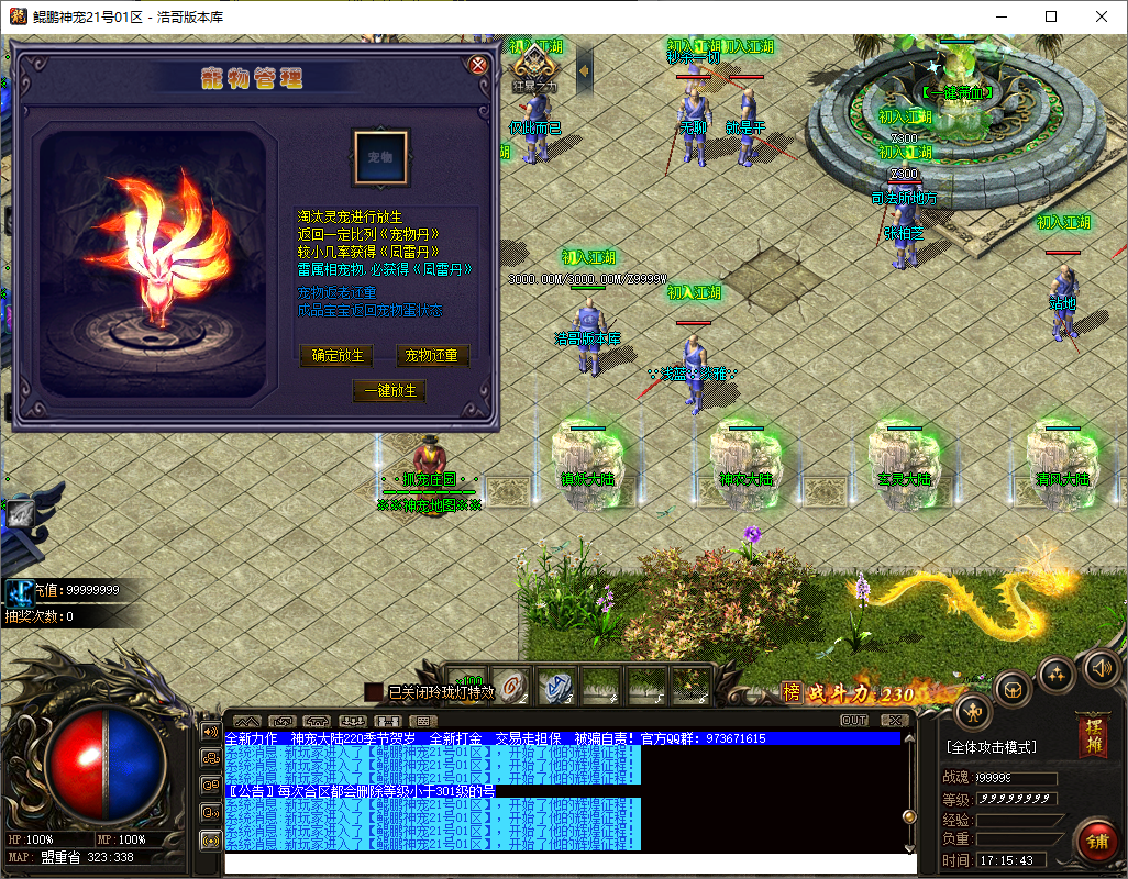 QQ20250212-171544.png