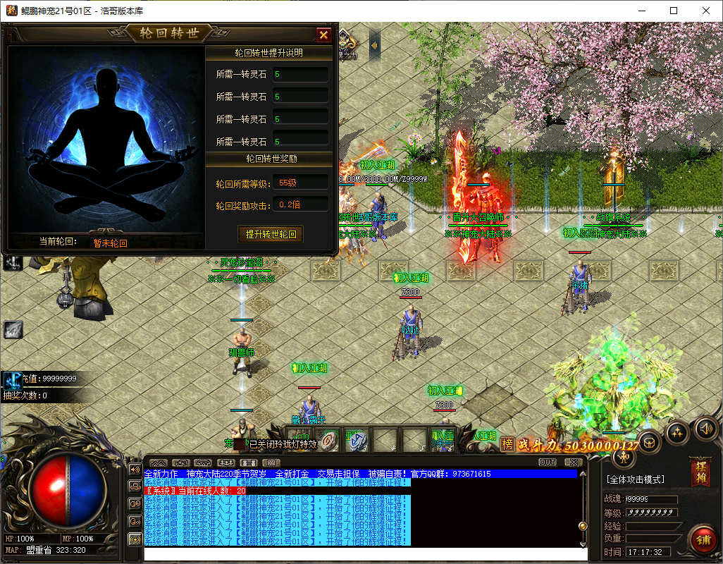 QQ20250212-171734.png