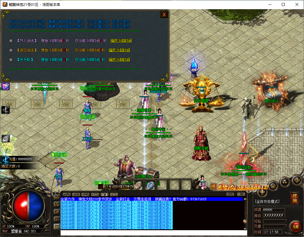 QQ20250212-171759.png