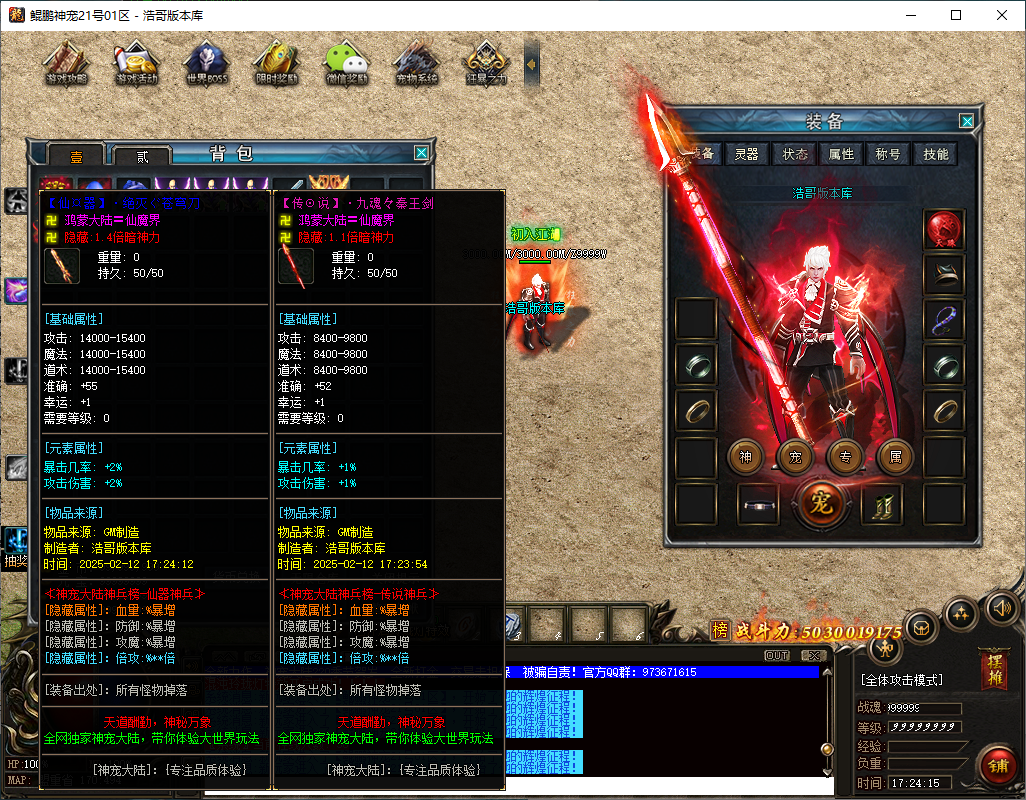 QQ20250212-172417.png