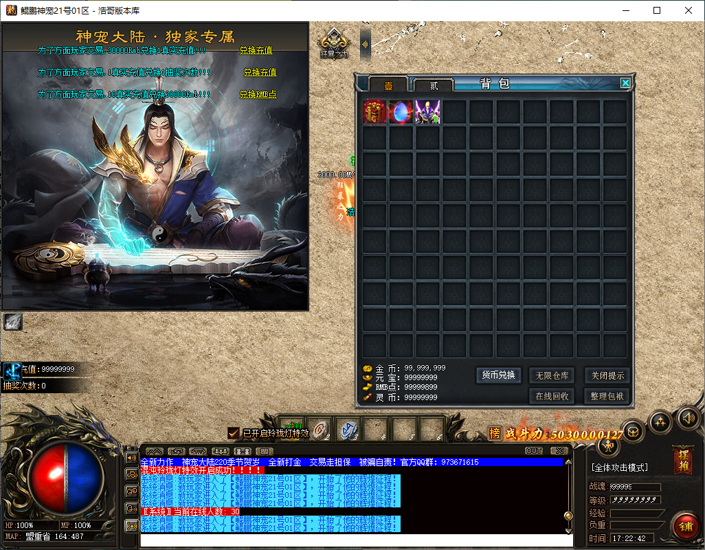 QQ20250212-172243.png