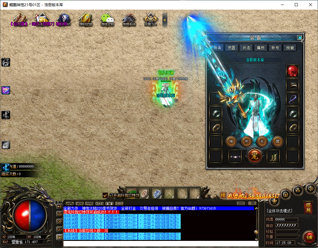 QQ20250212-172509.png