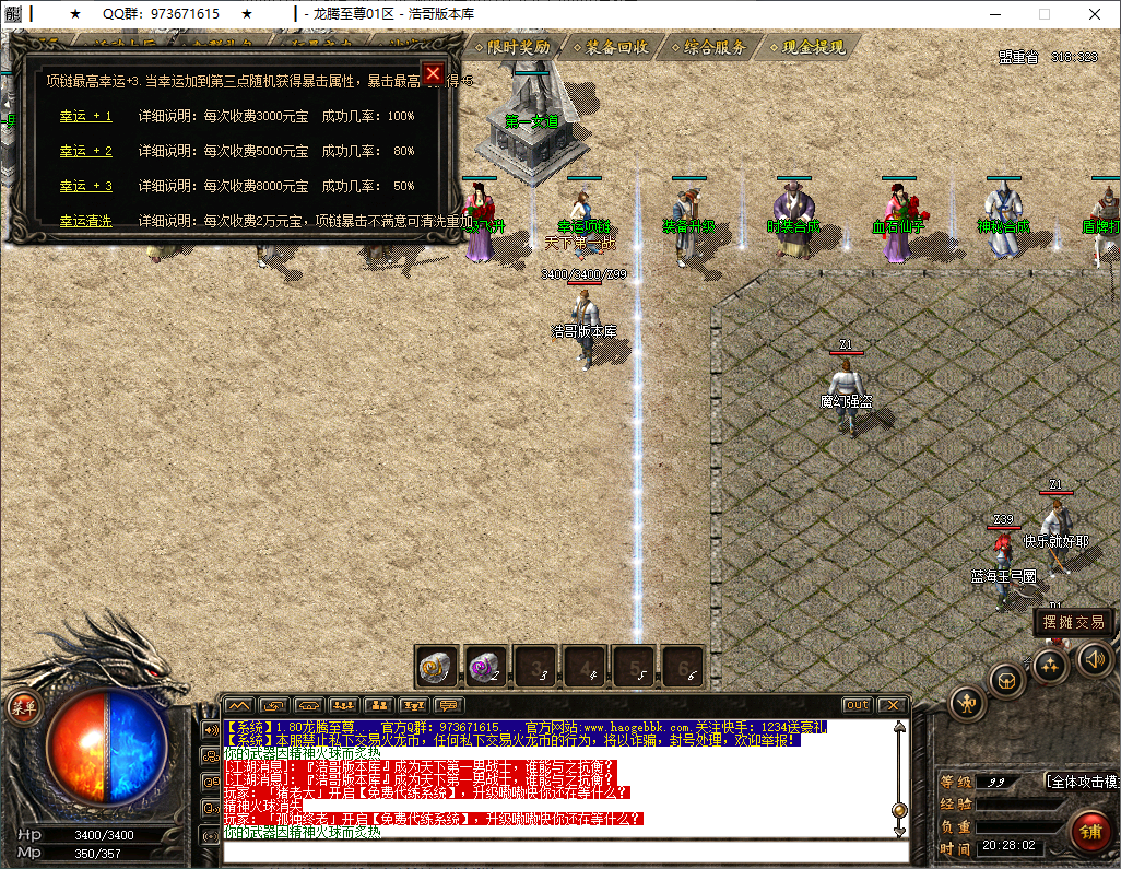 QQ20250212-202804.png