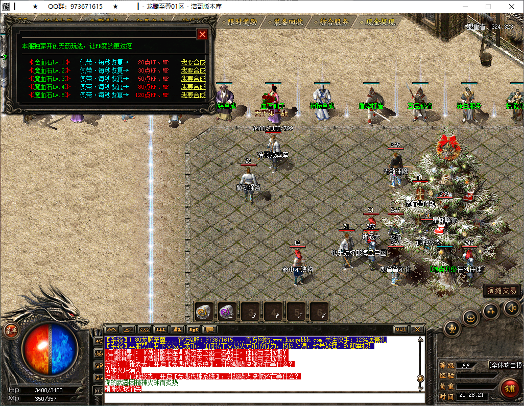 QQ20250212-202822.png