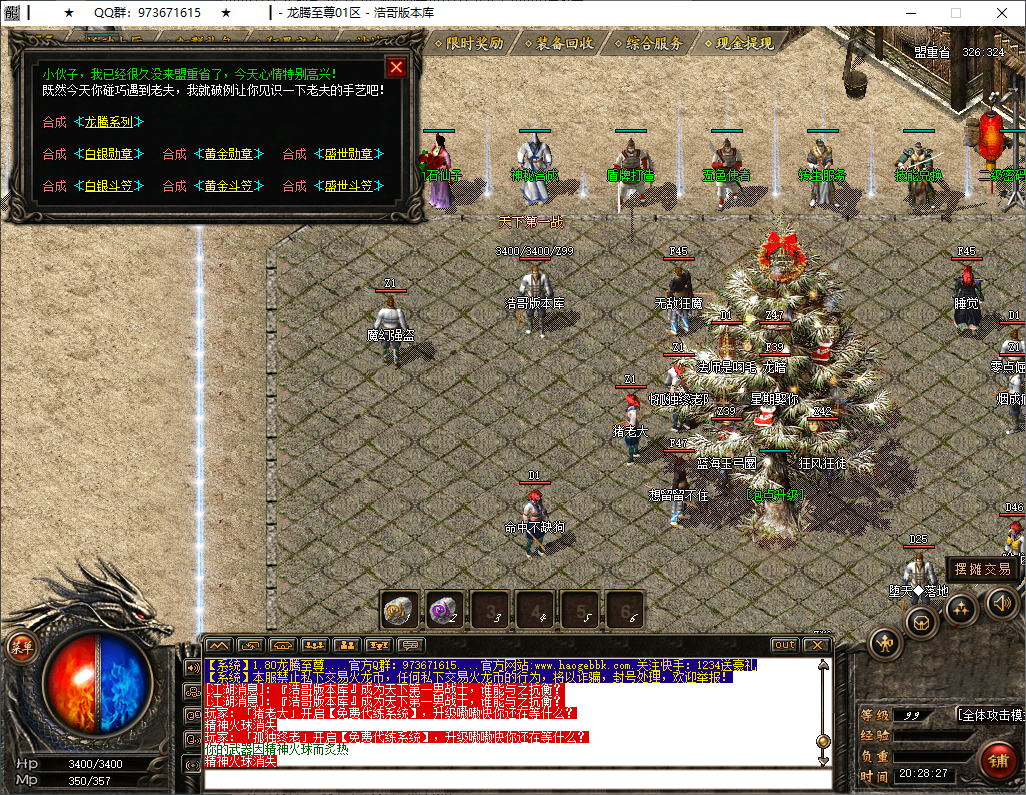 QQ20250212-202828.png