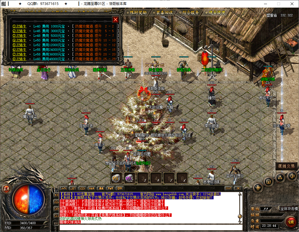 QQ20250212-202845.png