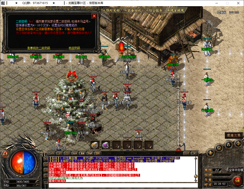 QQ20250212-202854.png
