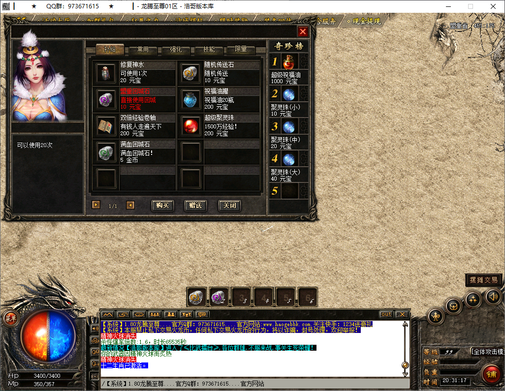 QQ20250212-203118.png