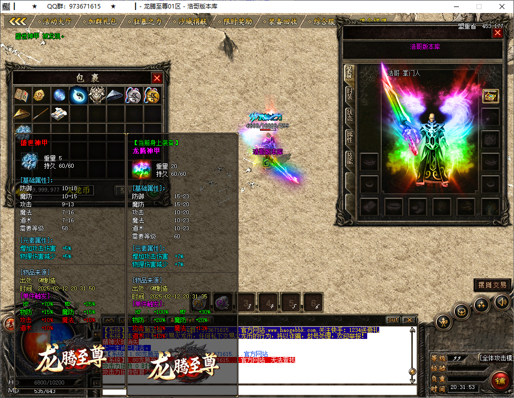 QQ20250212-203154.png