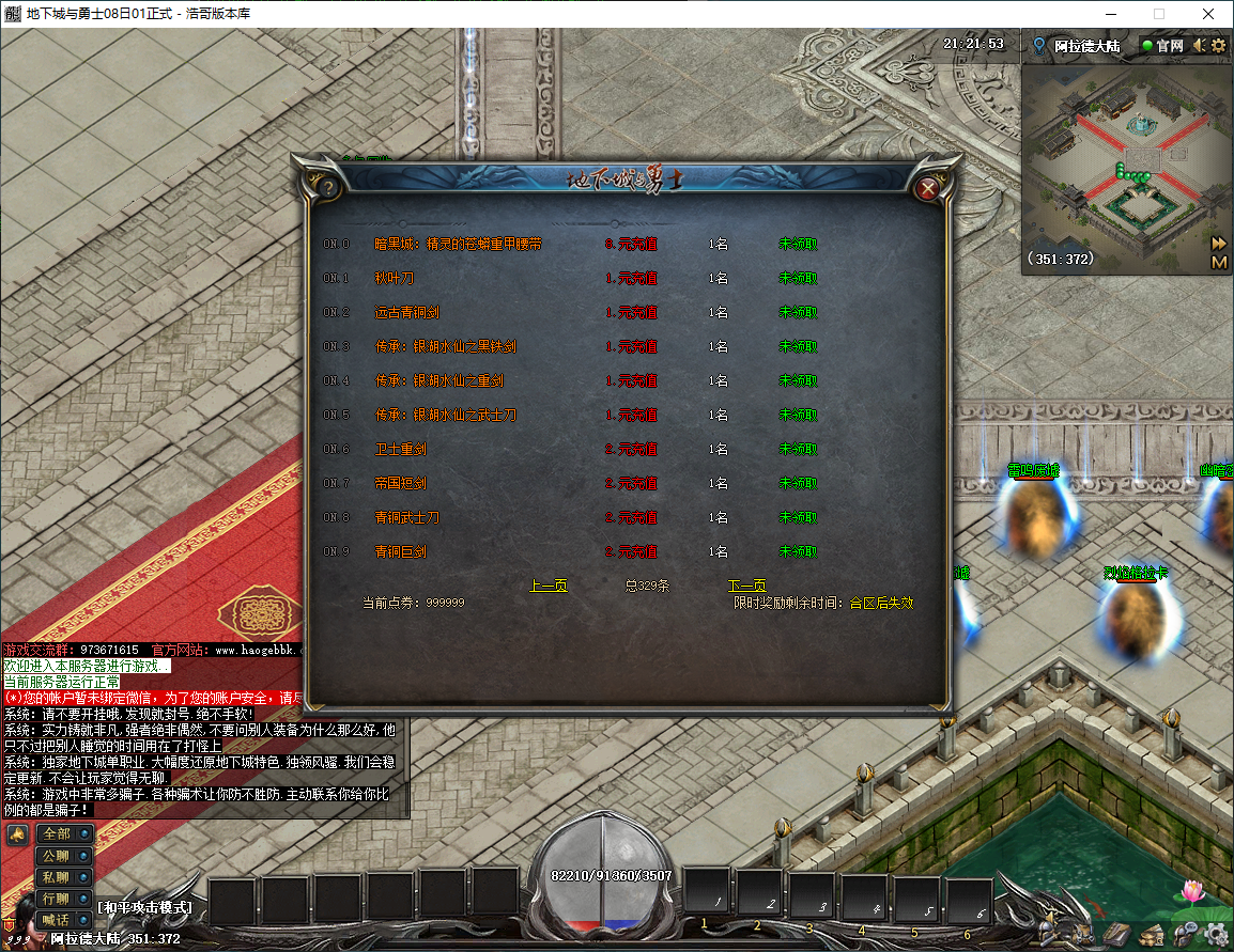 QQ20250212-212155.png