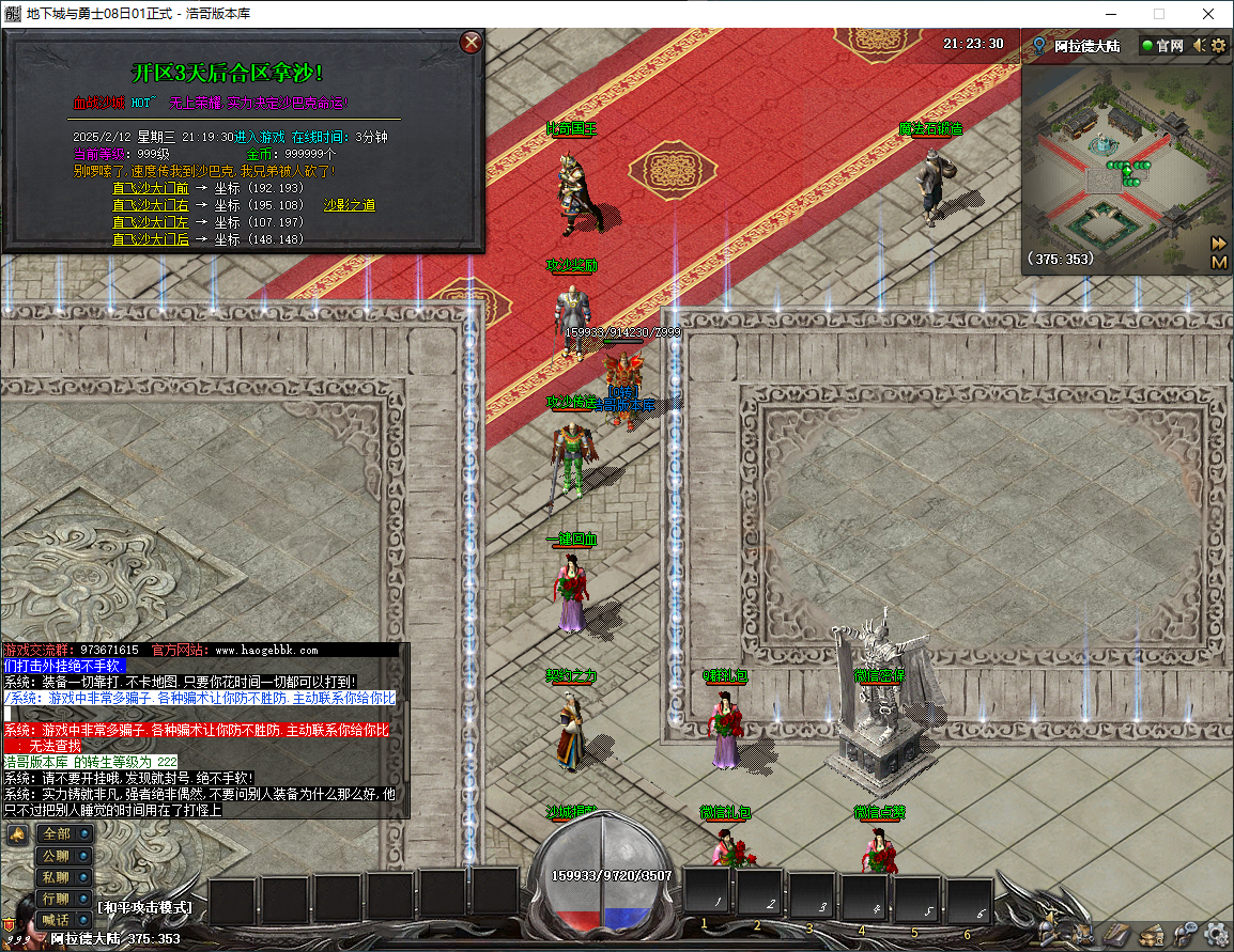QQ20250212-212331.png