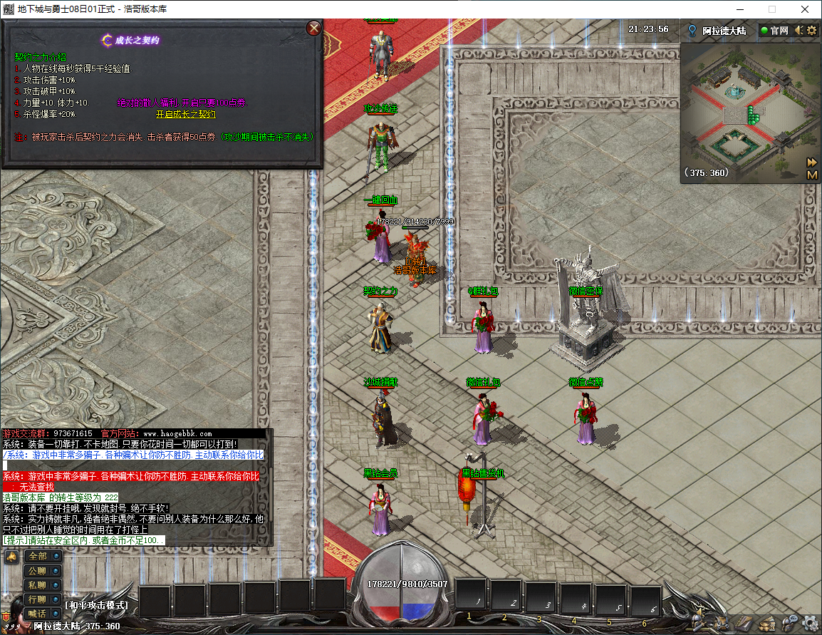 QQ20250212-212357.png