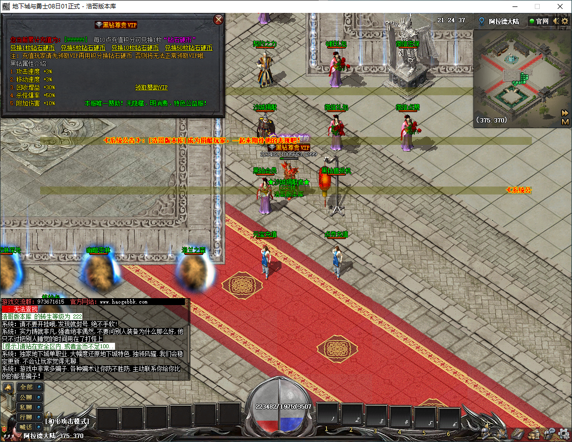 QQ20250212-212439.png
