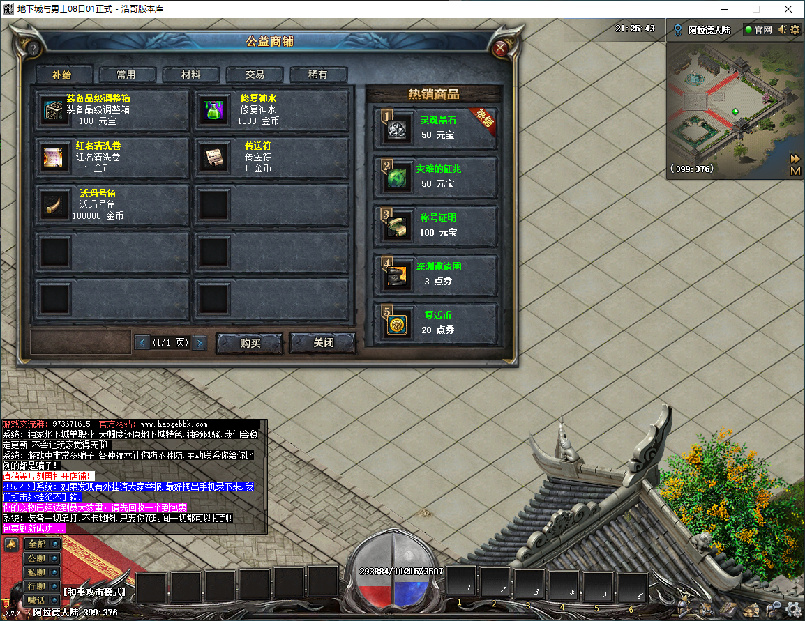 QQ20250212-212545.png