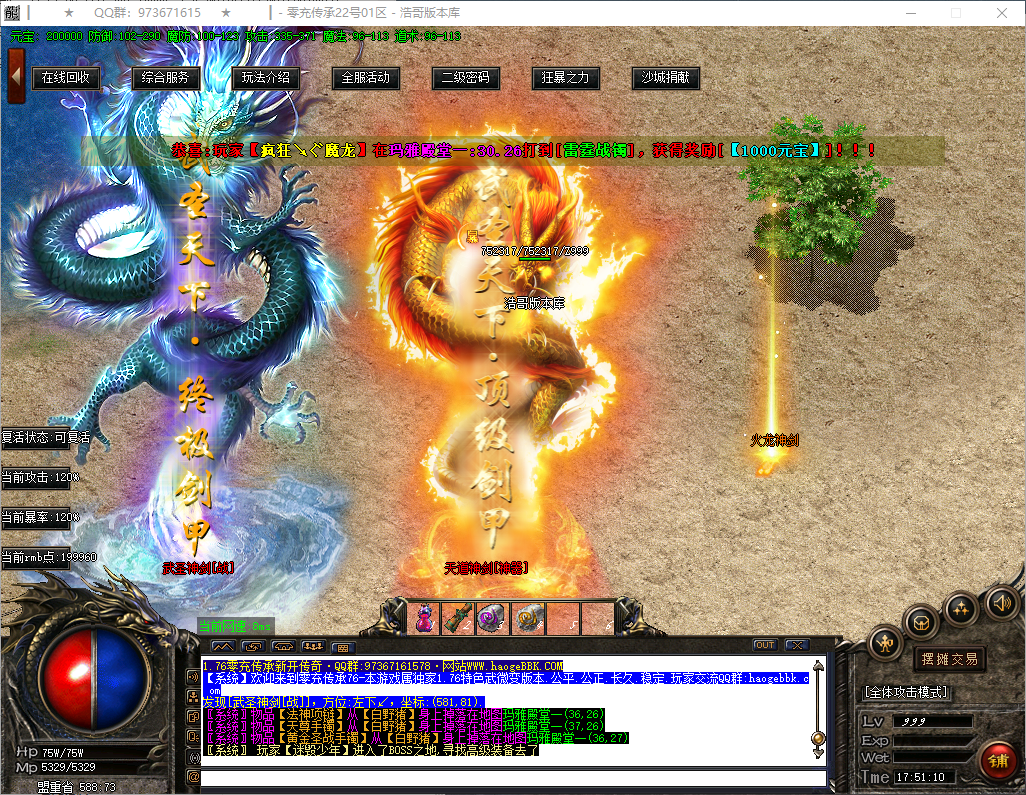 QQ20250217-175112.png