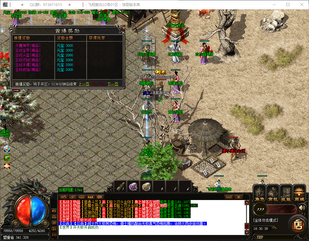 QQ20250218-183040.png