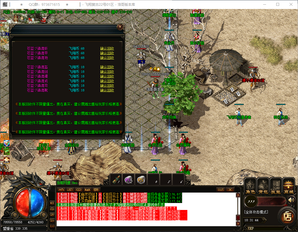 QQ20250218-183145.png