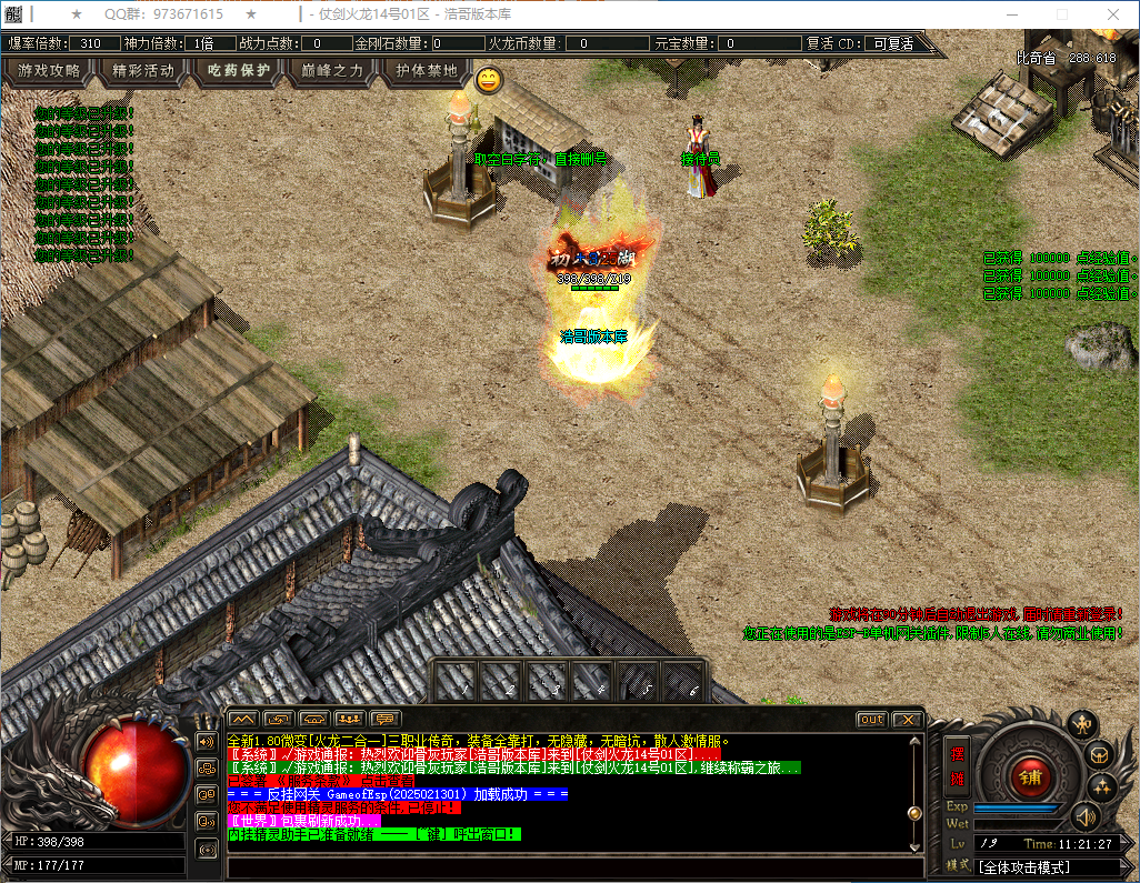 QQ20250221-112128.png