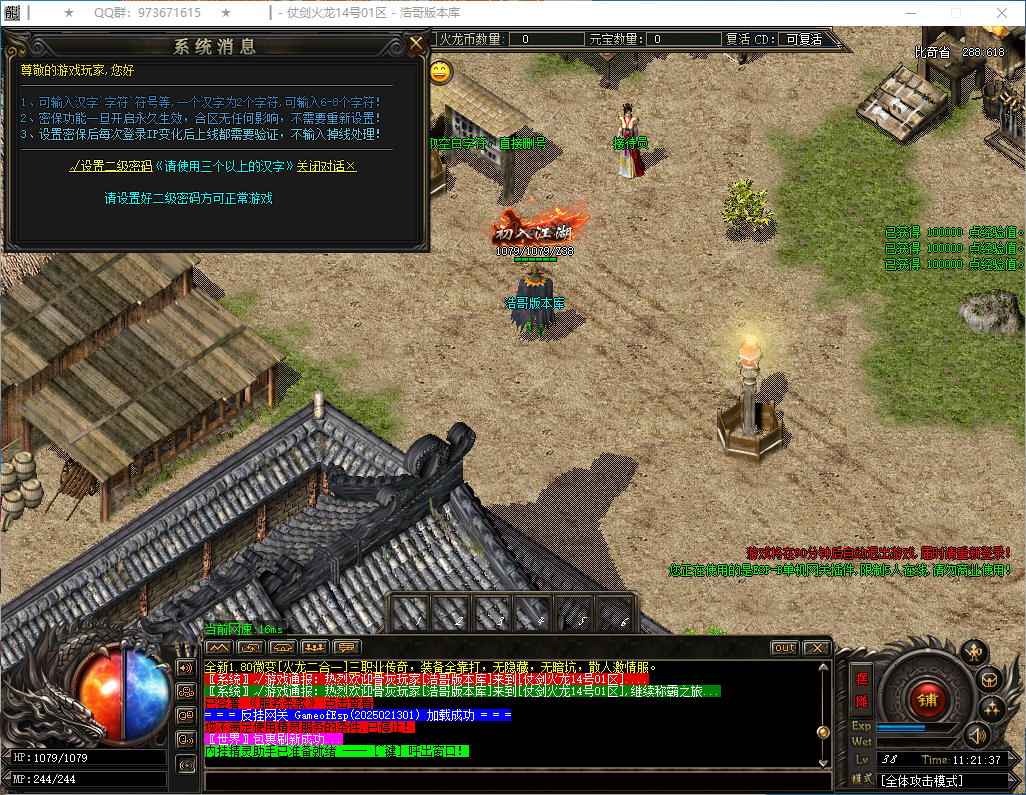 QQ20250221-112139.png