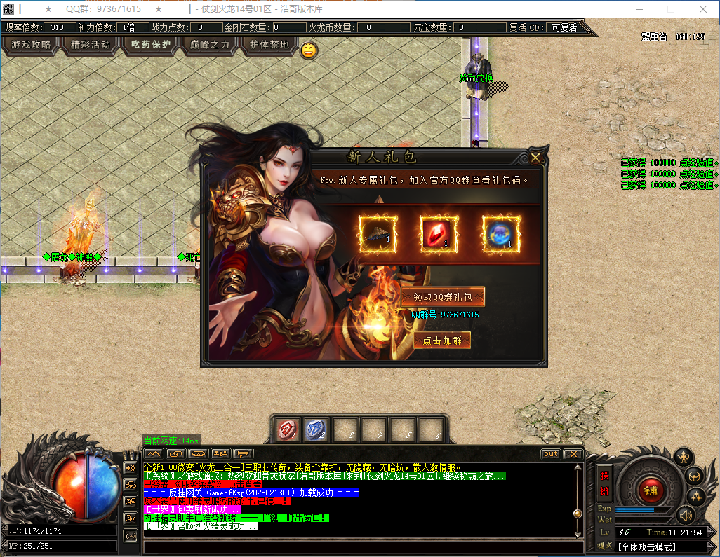 QQ20250221-112156.png