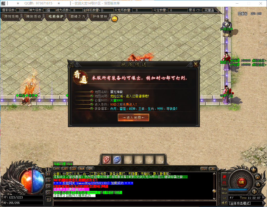 QQ20250221-112208.png