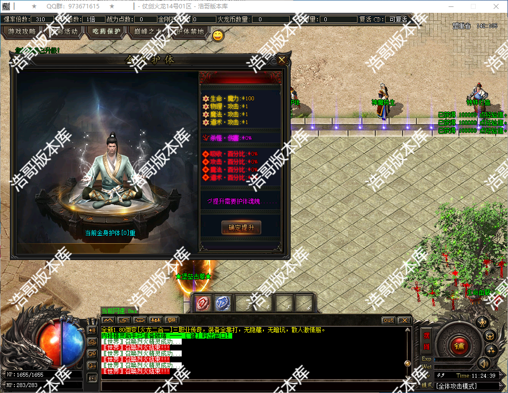 QQ20250221-112444.png