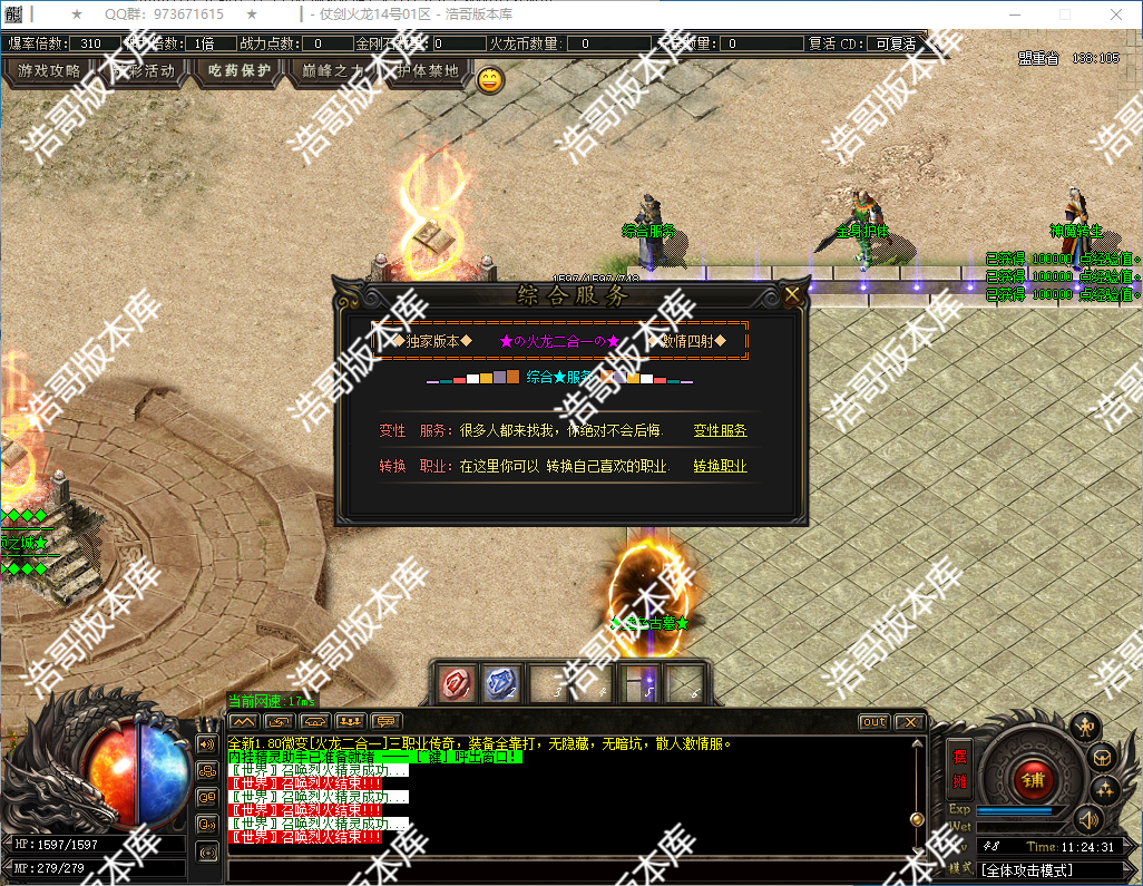 QQ20250221-112434.png
